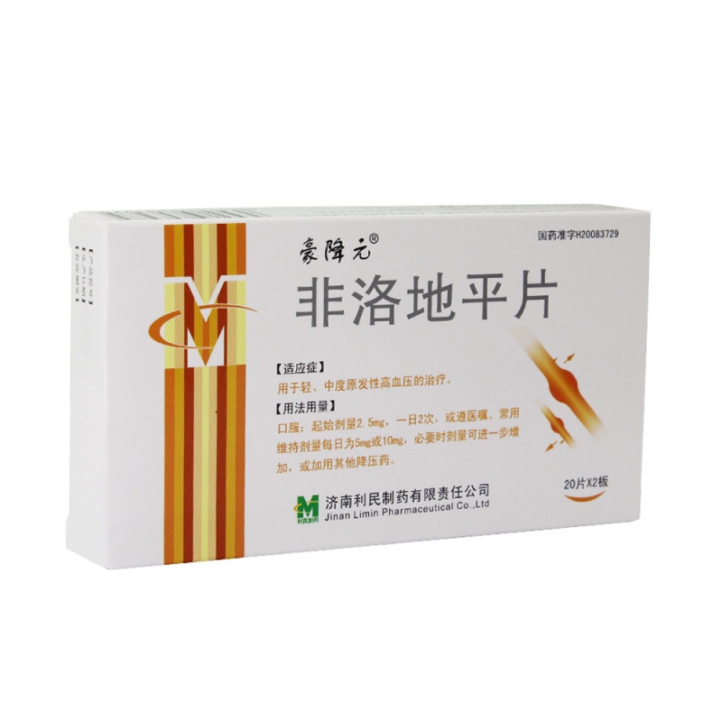 非洛地平片说明书|用法用量|注意事项