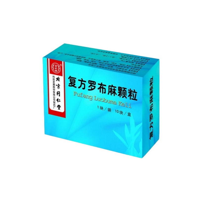 复方罗布麻颗粒说明书|用法用量|注意事项