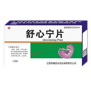 舒心宁片说明书|用法用量|注意事项