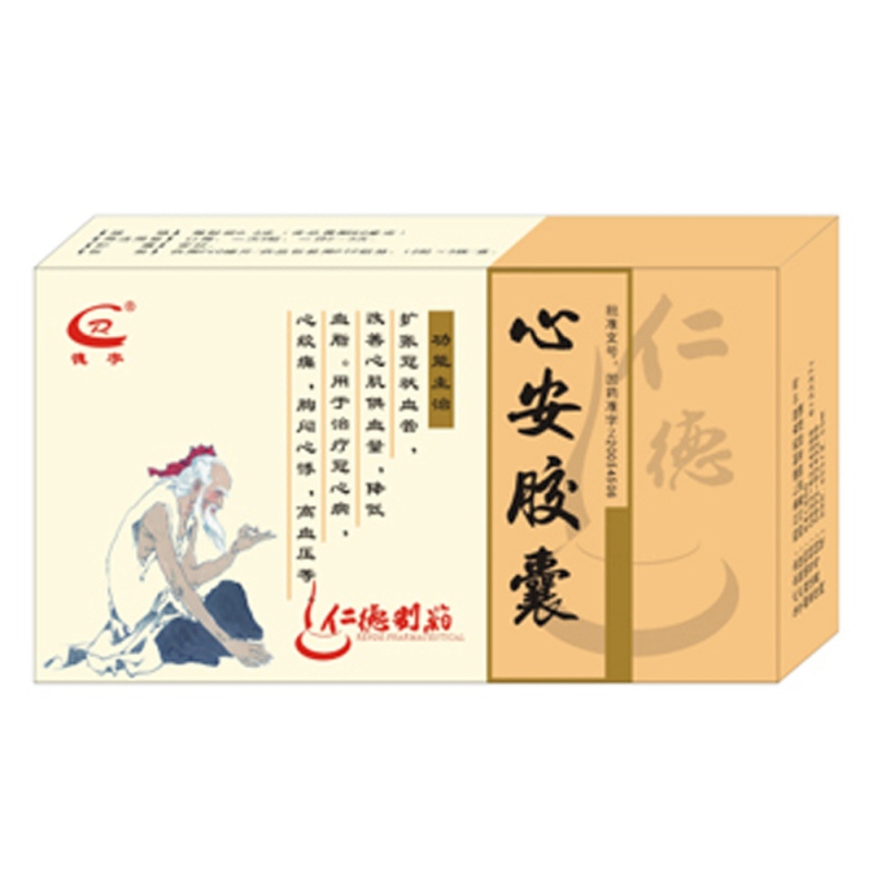 心安胶囊