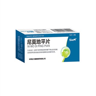 尼莫地平片说明书|用法用量|注意事项