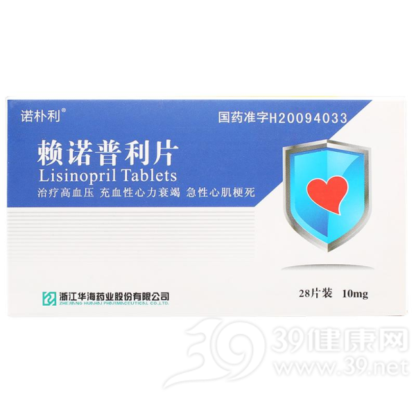 赖诺普利片说明书|用法用量|注意事项