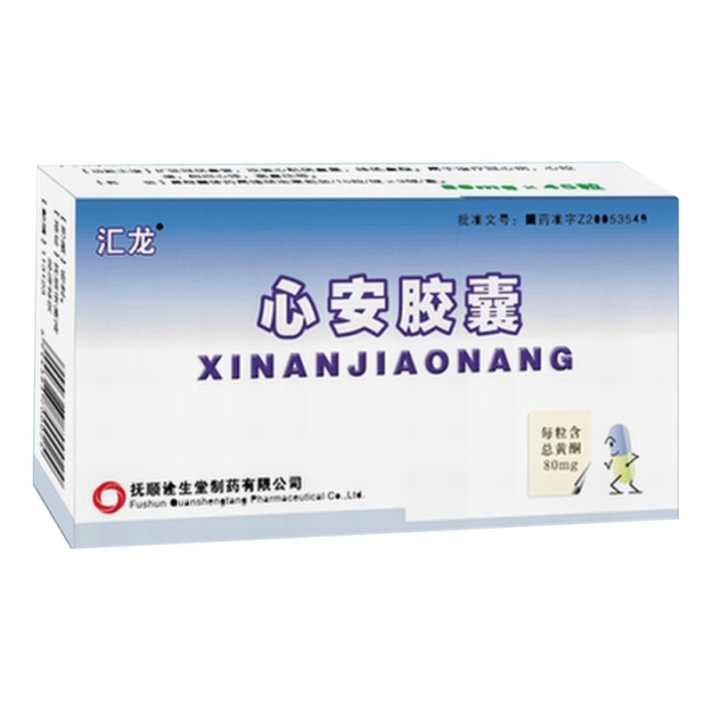 心安胶囊