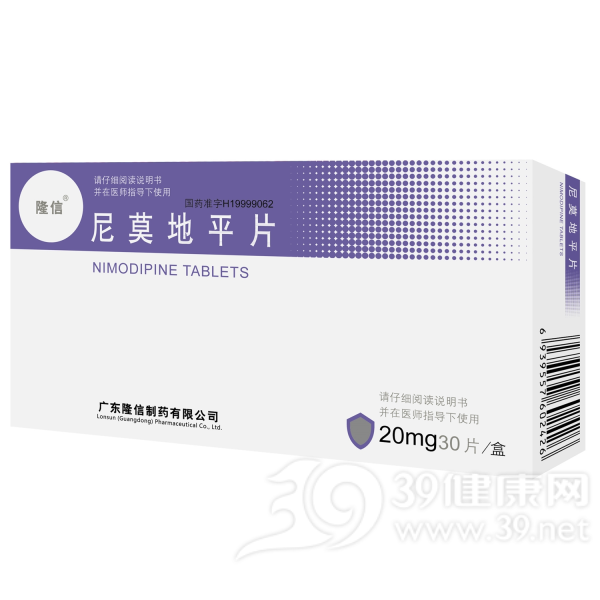 尼莫地平片说明书|用法用量|注意事项