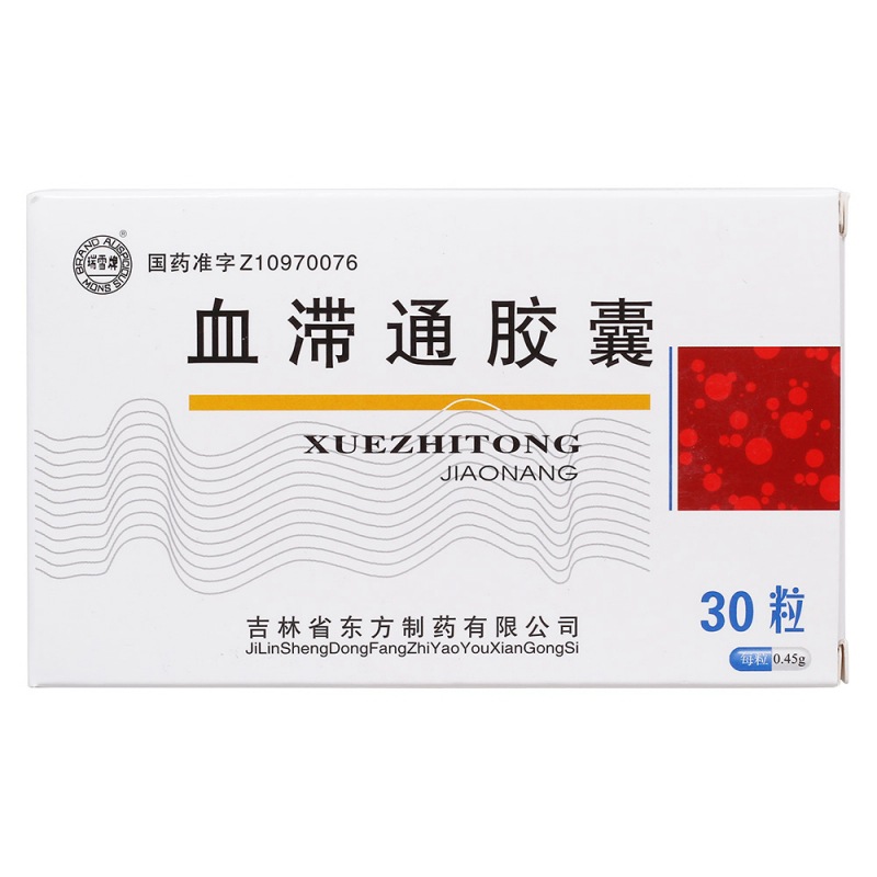 血滞通胶囊(瑞雪牌)