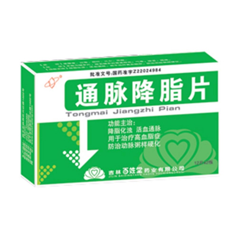 通脉降脂片说明书|用法用量|注意事项