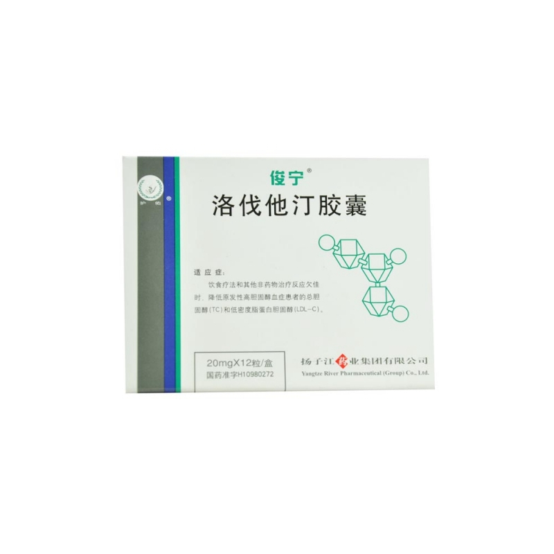 洛伐他汀胶囊(俊宁)说明书|用法用量|注意事项