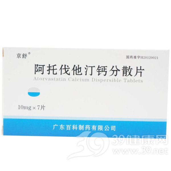 阿托伐他汀钙分散片(百科)说明书|用法用量|注意事项