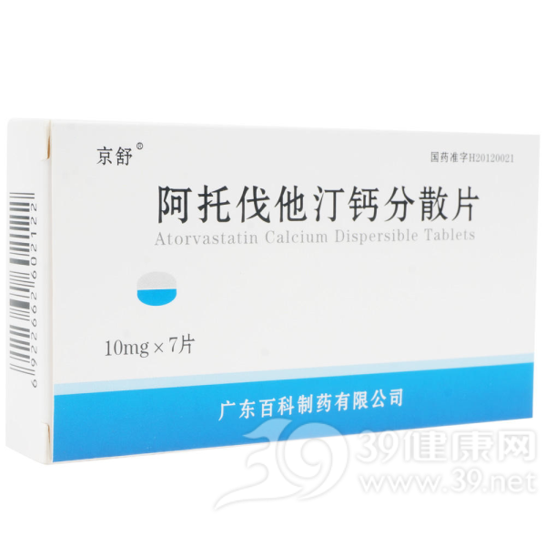 阿托伐他汀钙分散片(百科)