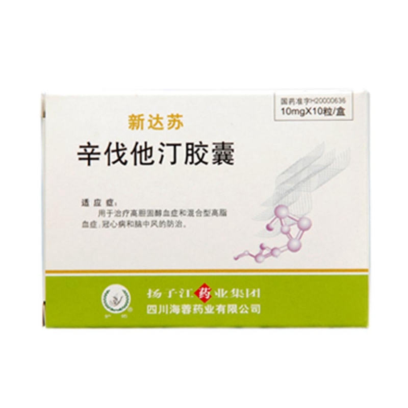 辛伐他汀胶囊(新达苏)