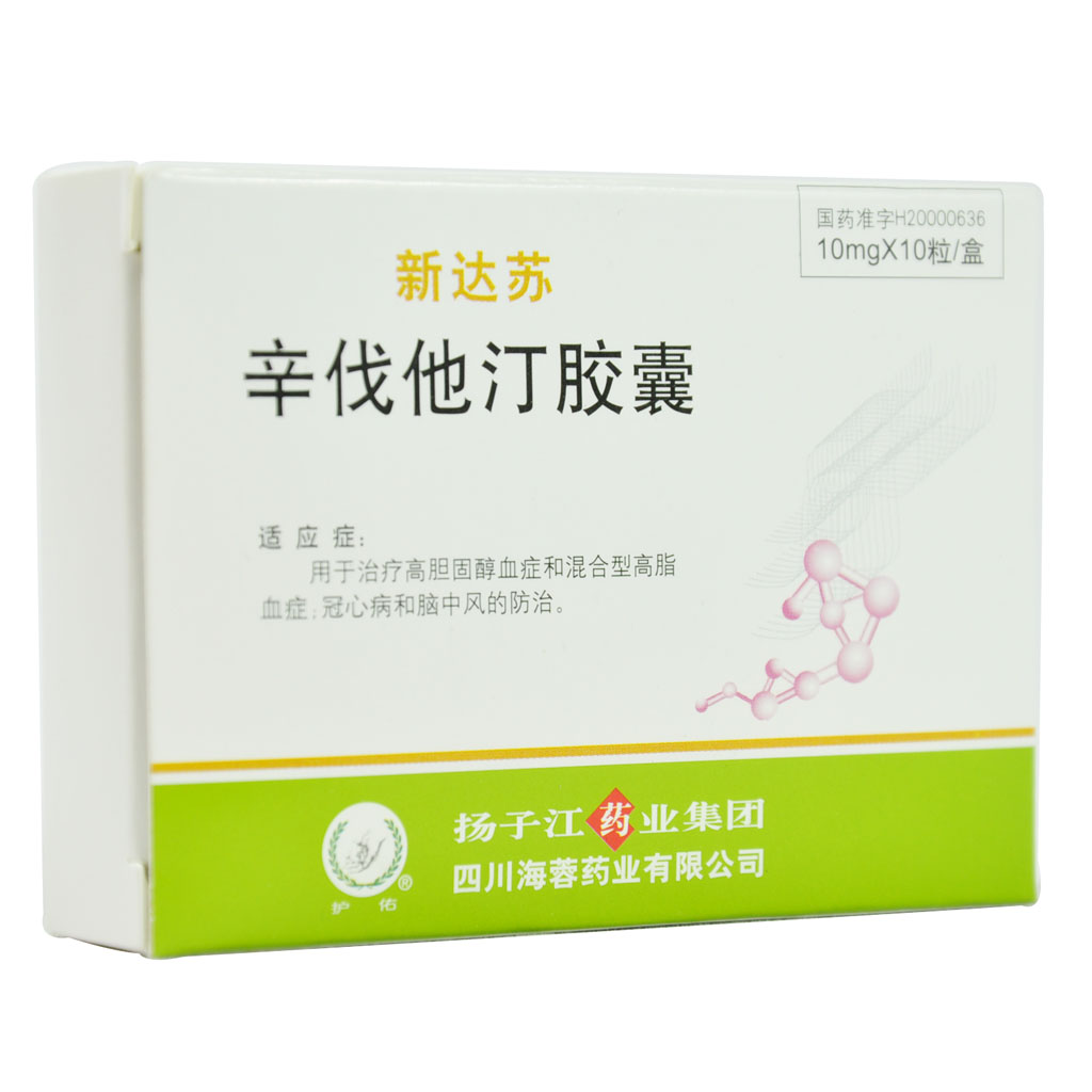 辛伐他汀胶囊(新达苏)