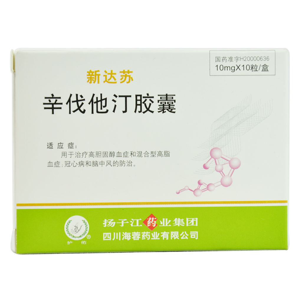 辛伐他汀胶囊(新达苏)