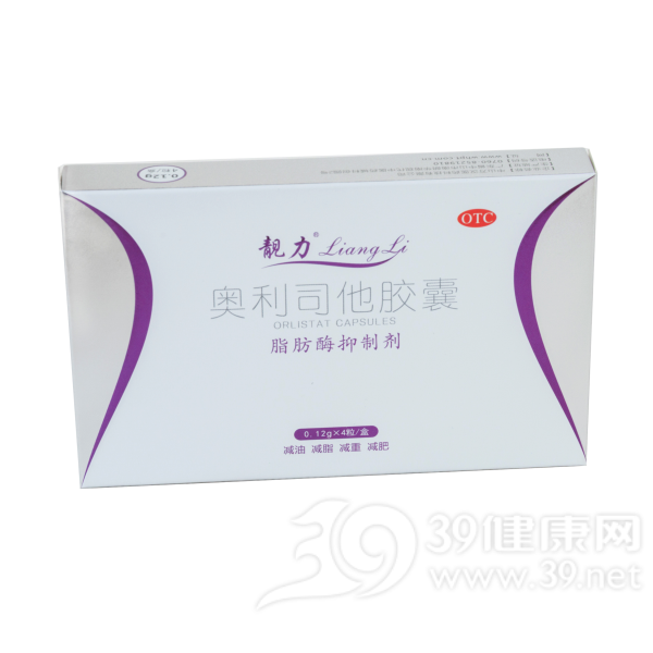 奥利司他胶囊(美琛)说明书|用法用量|注意事项