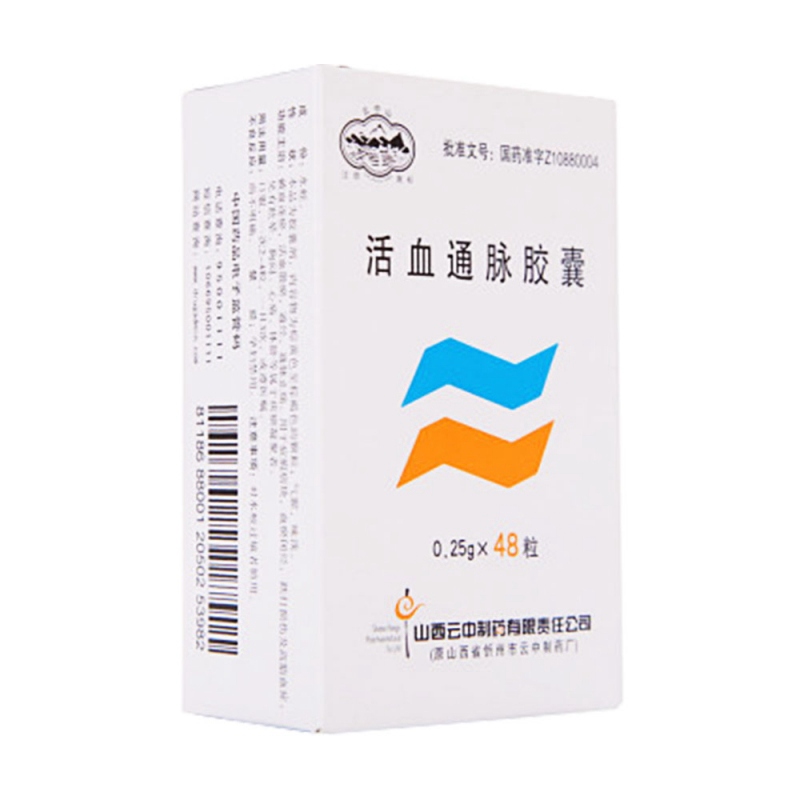 活血通脉胶囊(云中山)说明书|用法用量|注意事项