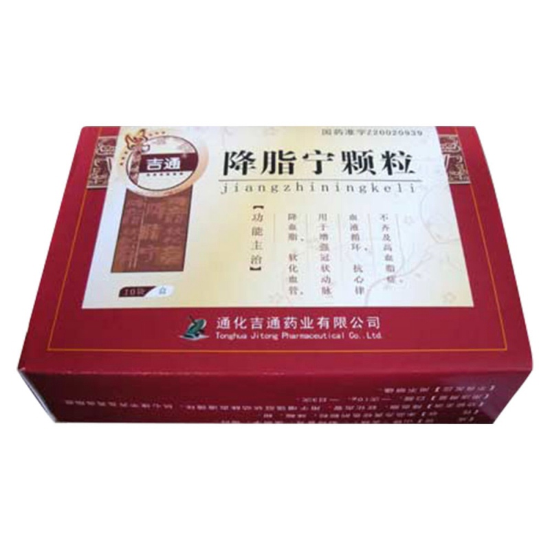 降脂宁颗粒(永仓)说明书|用法用量|注意事项