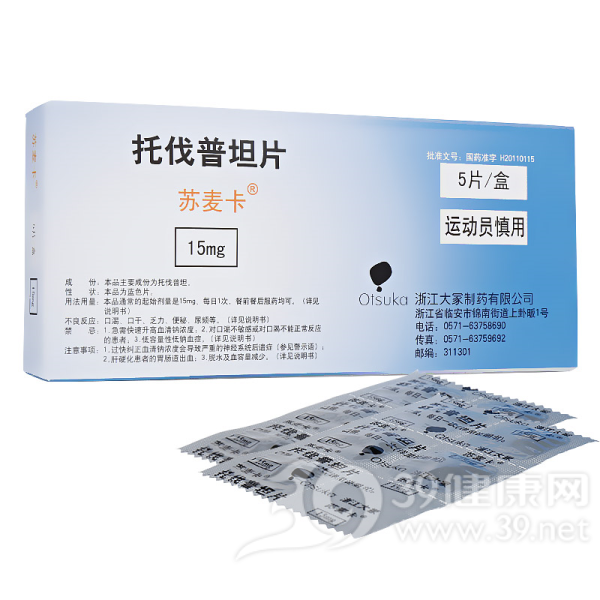 托伐普坦片(苏麦卡)说明书|用法用量|注意事项