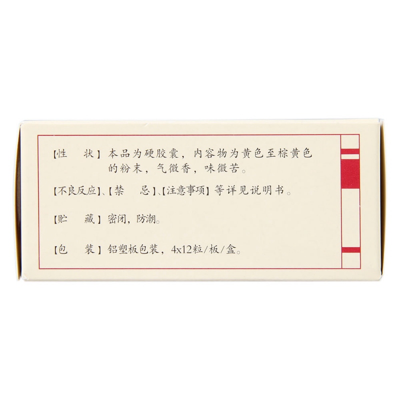 蒲参胶囊(蘇中)