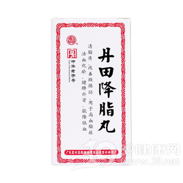 丹田降脂丸(宏兴)说明书|用法用量|注意事项