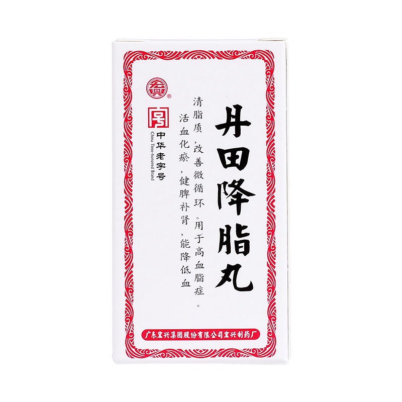 丹田降脂丸(宏兴)