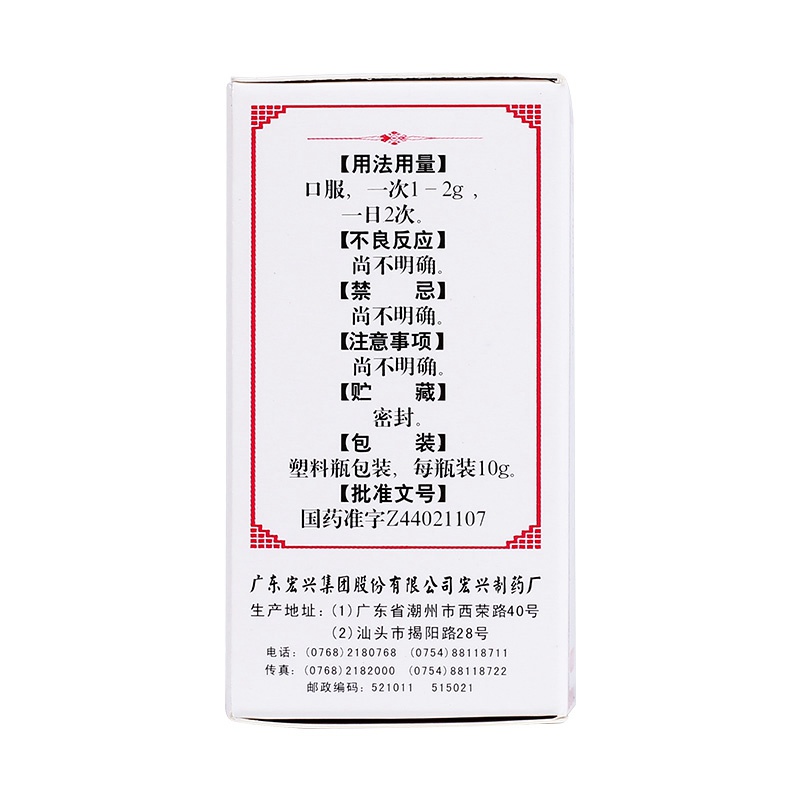 丹田降脂丸(宏兴)