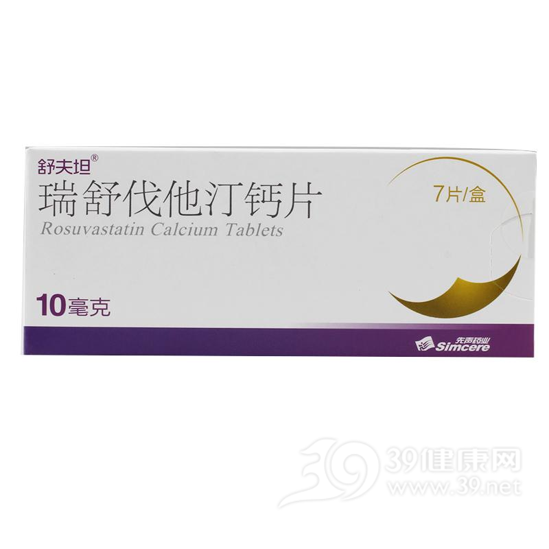 瑞舒伐他汀钙片(舒夫坦)说明书|用法用量|注意事项