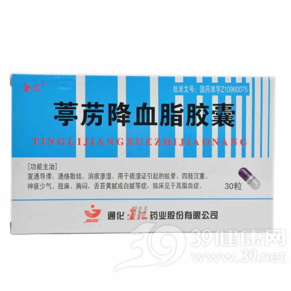 葶苈降血脂胶囊(金汇)