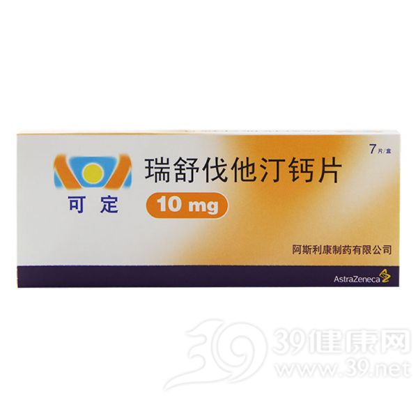 瑞舒伐他汀钙片(可定)说明书|用法用量|注意事项