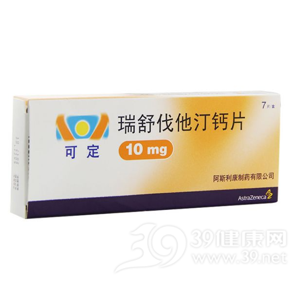 瑞舒伐他汀钙片(可定)