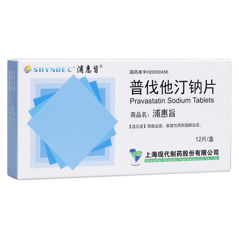 普伐他汀钠片(浦惠旨)