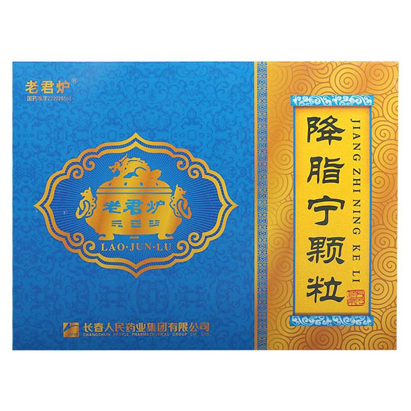 降脂宁颗粒(老君炉)