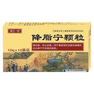 降脂宁颗粒(老君炉)