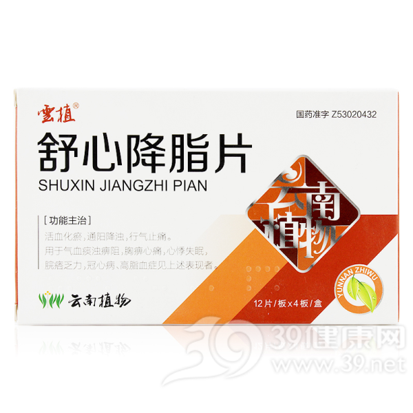 舒心降脂片(天远今清)说明书|用法用量|注意事项