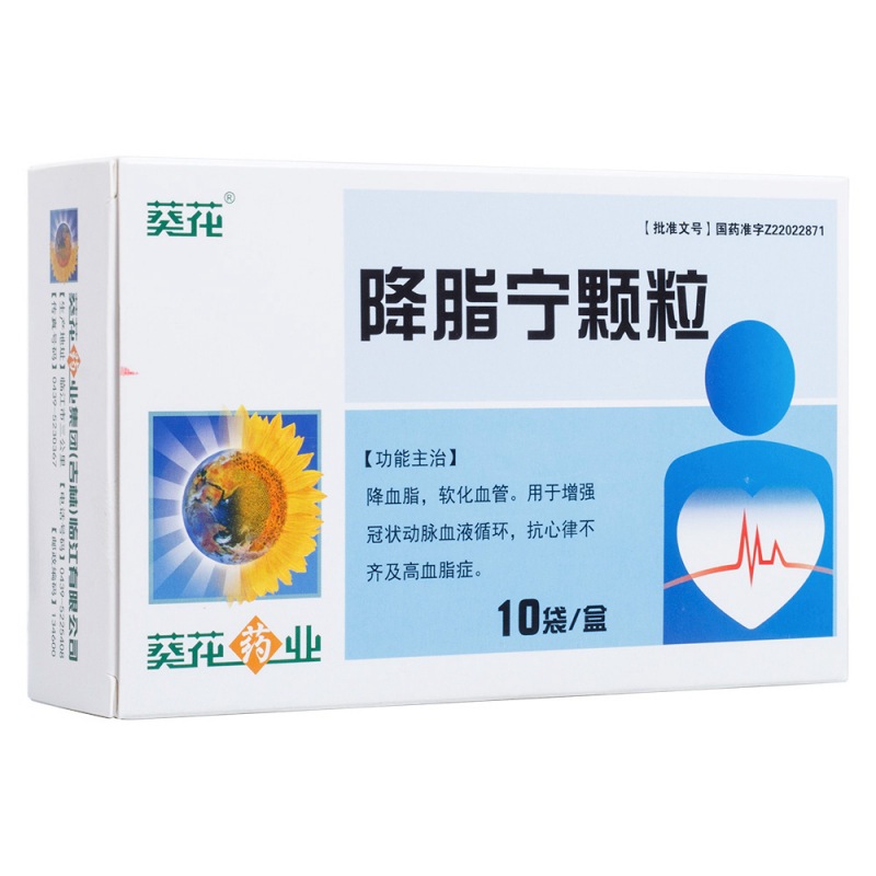 降脂宁颗粒(健今)说明书|用法用量|注意事项