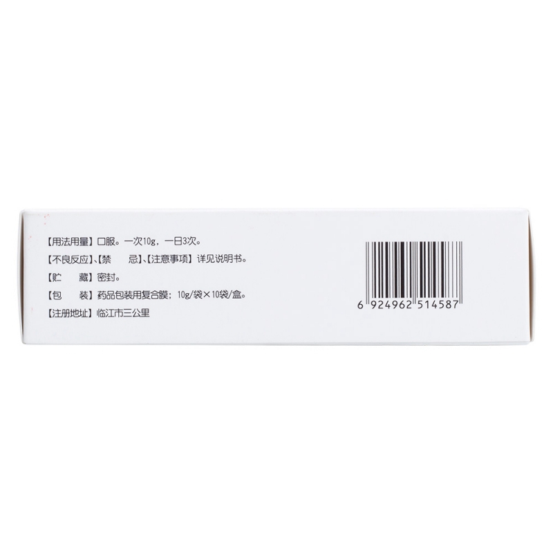 降脂宁颗粒(健今)