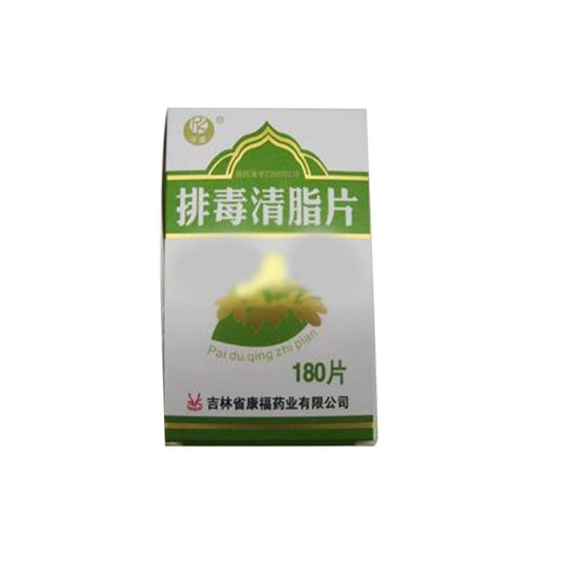 排毒清脂片(平康)说明书|用法用量|注意事项