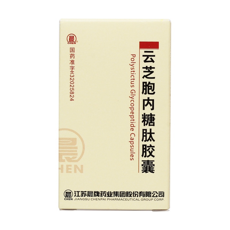 云芝胞内糖肽胶囊(依帝康)