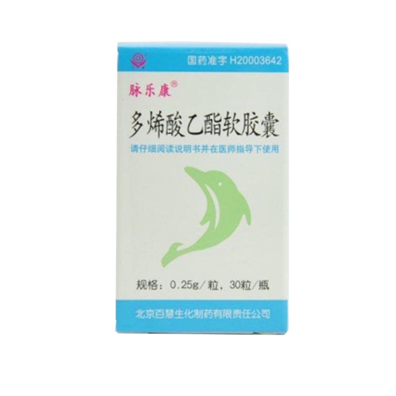 多烯酸乙酯软胶囊说明书|用法用量|注意事项