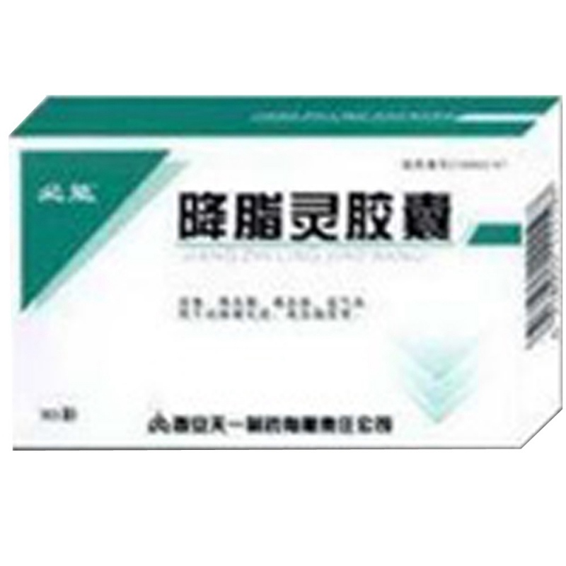 降脂灵胶囊说明书|用法用量|注意事项