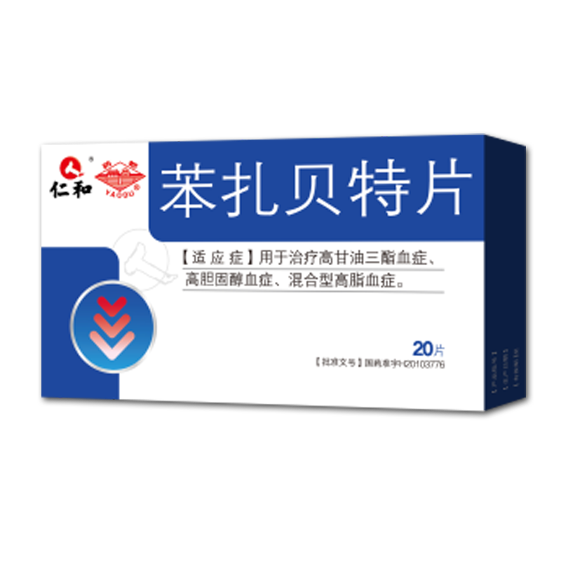 苯扎贝特片说明书|用法用量|注意事项