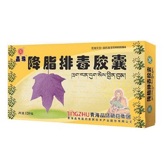 晶珠降脂排毒胶囊说明书|用法用量|注意事项