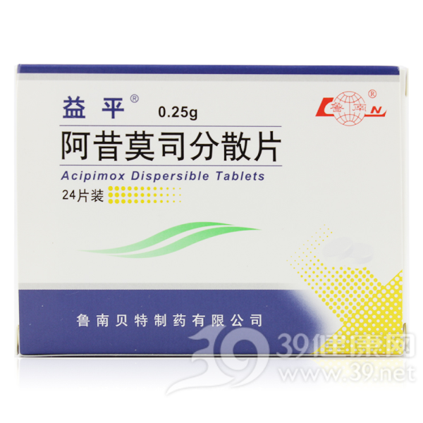 阿昔莫司分散片(益平)说明书|用法用量|注意事项