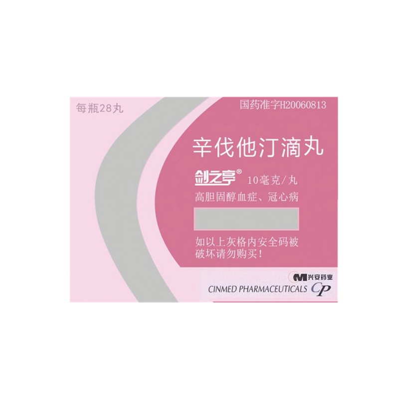 辛伐他汀滴丸(剑之亭)说明书|用法用量|注意事项