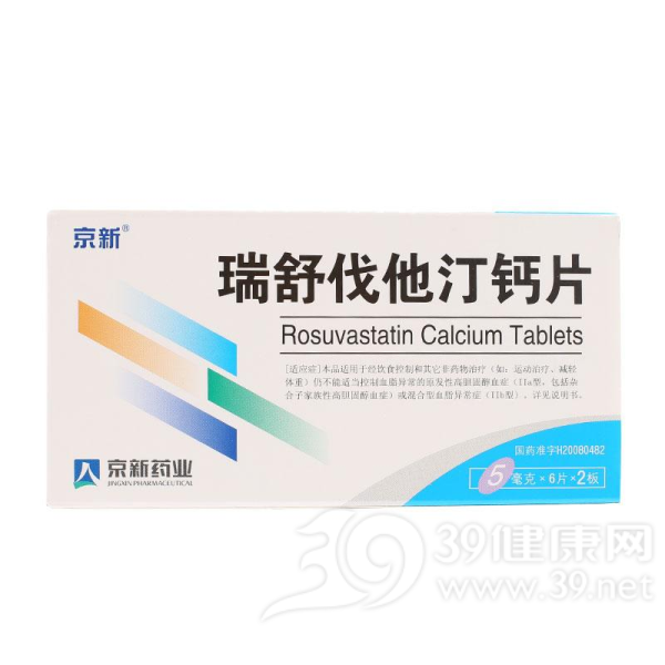 瑞舒伐他汀钙片(京诺)说明书|用法用量|注意事项