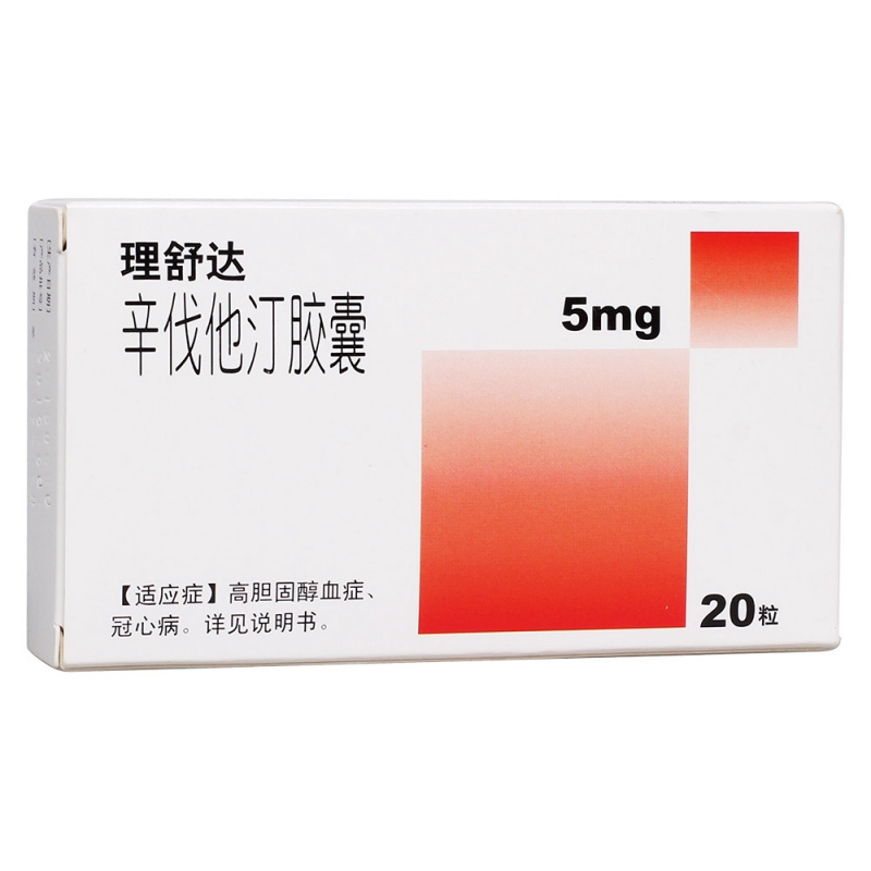 辛伐他汀胶囊(理舒达)说明书|用法用量|注意事项