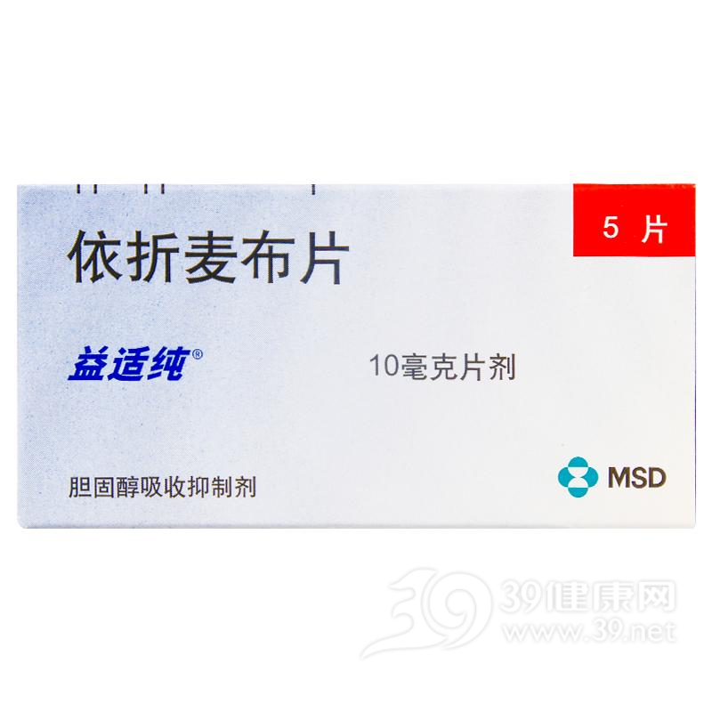 依折麦布片(益适纯(EZETROL))说明书|用法用量|注意事项