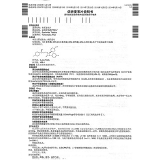 依折麦布片(益适纯(EZETROL))