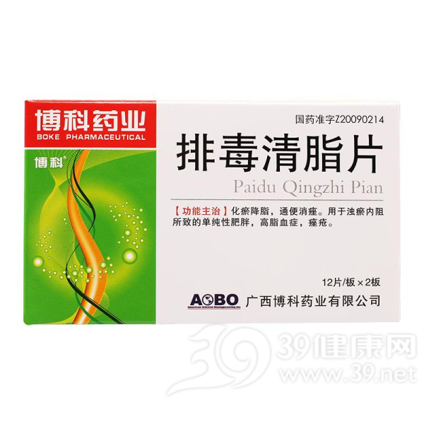 排毒清脂片(博科)