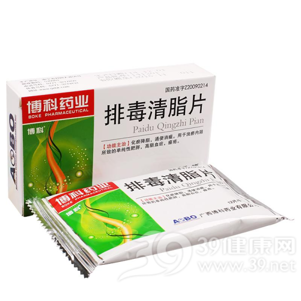 排毒清脂片(博科)