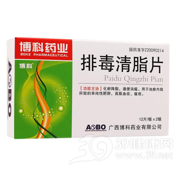 排毒清脂片(博科)