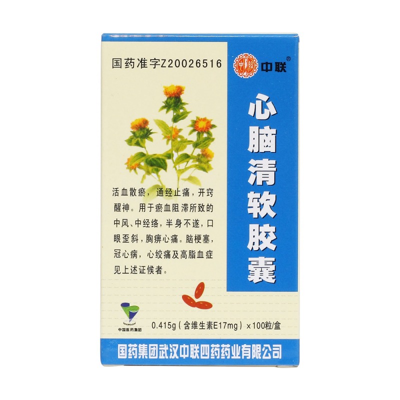 心脑清软胶囊(中联)说明书|用法用量|注意事项